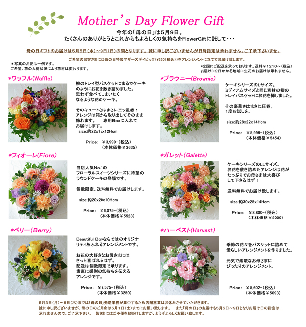 mother'sday2021-00.jpg