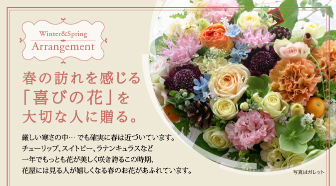 Winter&Spring Arrangement